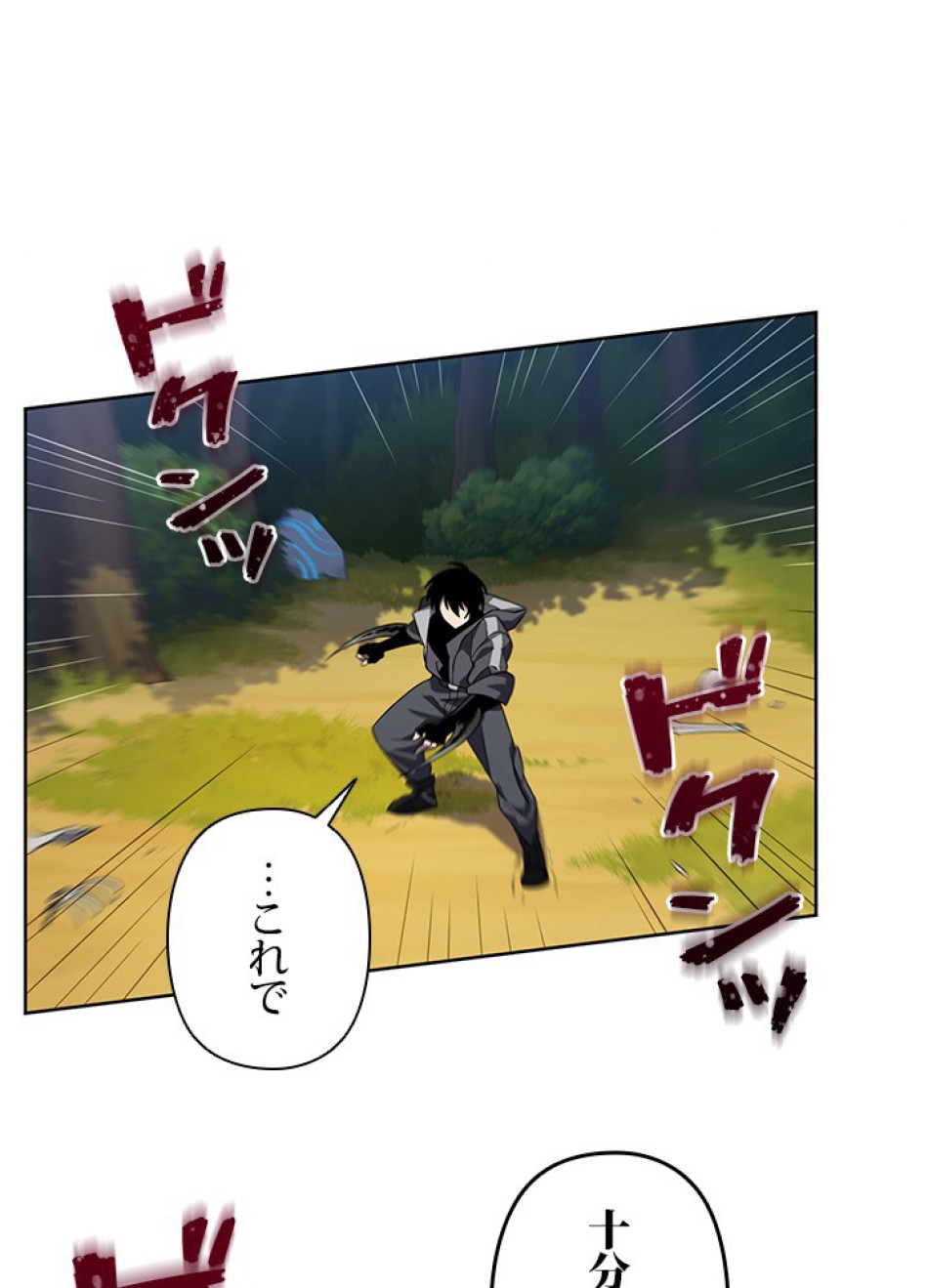1万年ぶりに帰還したプレイヤー 第12話 - Trang 54