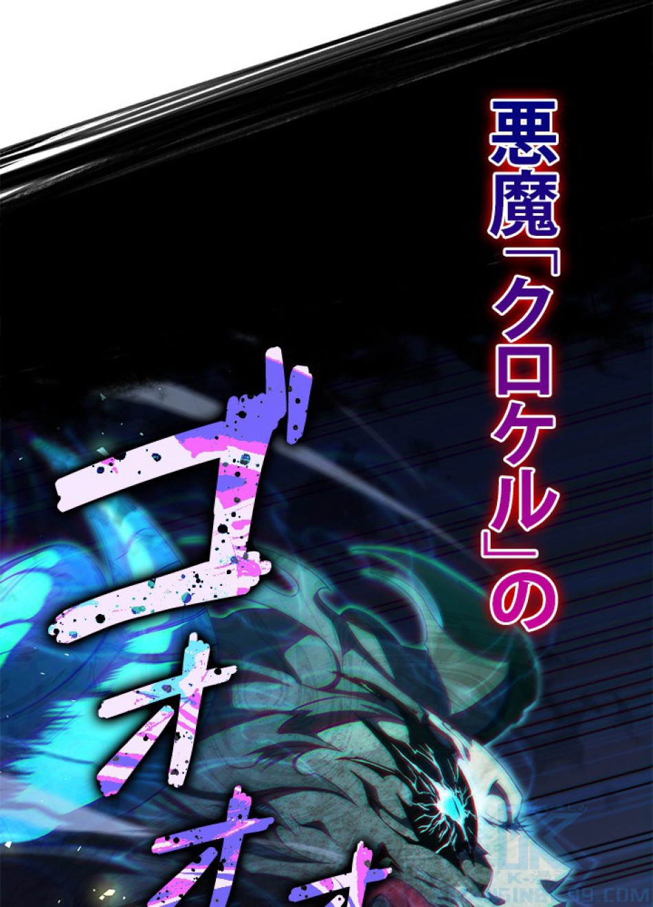 1万年ぶりに帰還したプレイヤー 第12話 - Trang 58