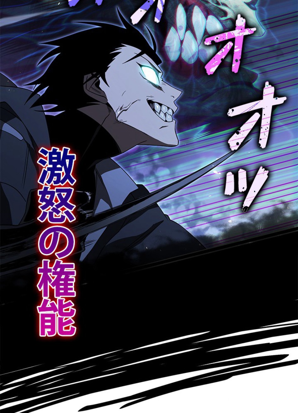 1万年ぶりに帰還したプレイヤー 第12話 - Trang 59