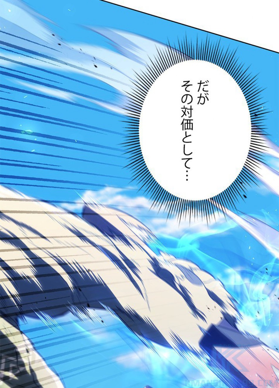 1万年ぶりに帰還したプレイヤー 第12話 - Trang 85