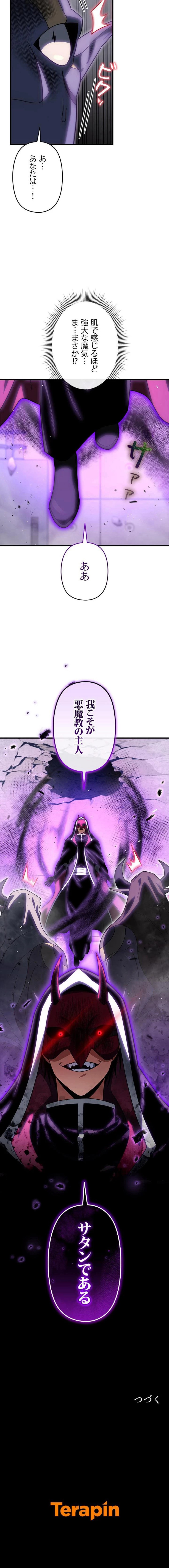 1万年ぶりに帰還したプレイヤー 第125話 - Trang 13