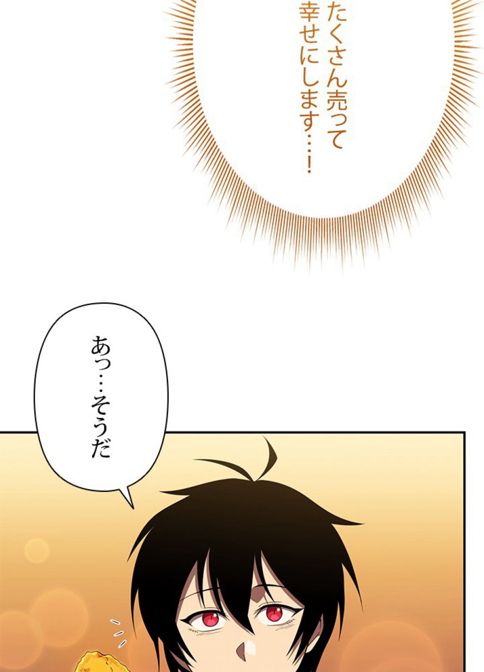 1万年ぶりに帰還したプレイヤー 第13話 - Trang 102
