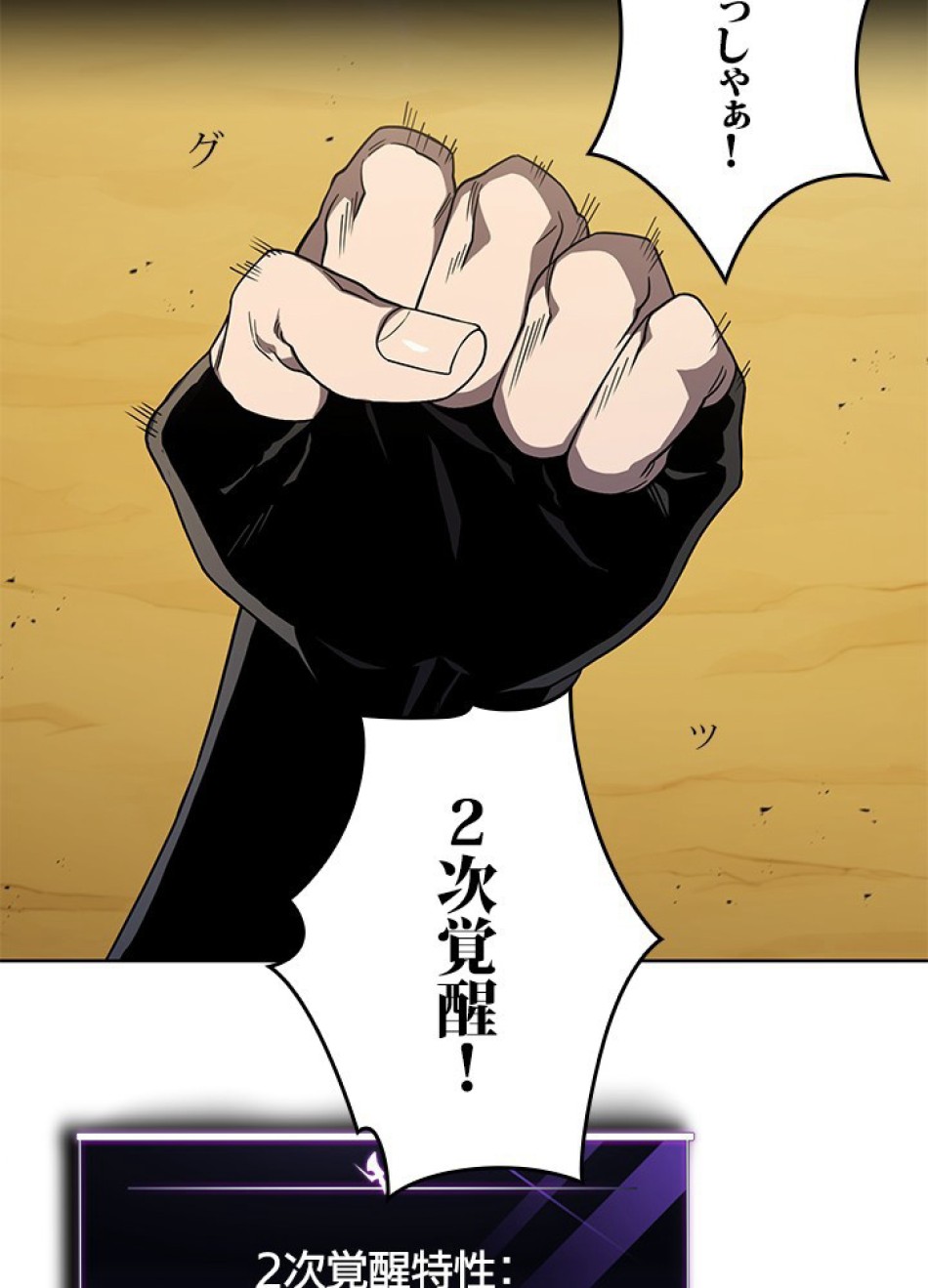 1万年ぶりに帰還したプレイヤー 第13話 - Trang 11