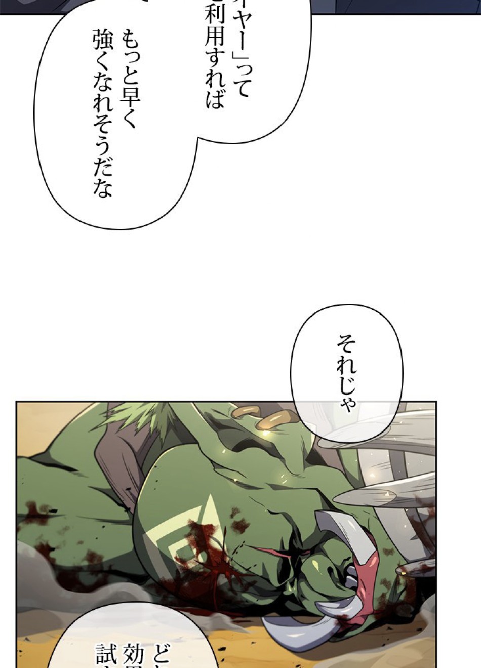 1万年ぶりに帰還したプレイヤー 第13話 - Trang 14