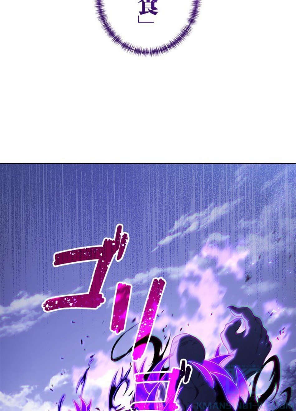 1万年ぶりに帰還したプレイヤー 第13話 - Trang 16