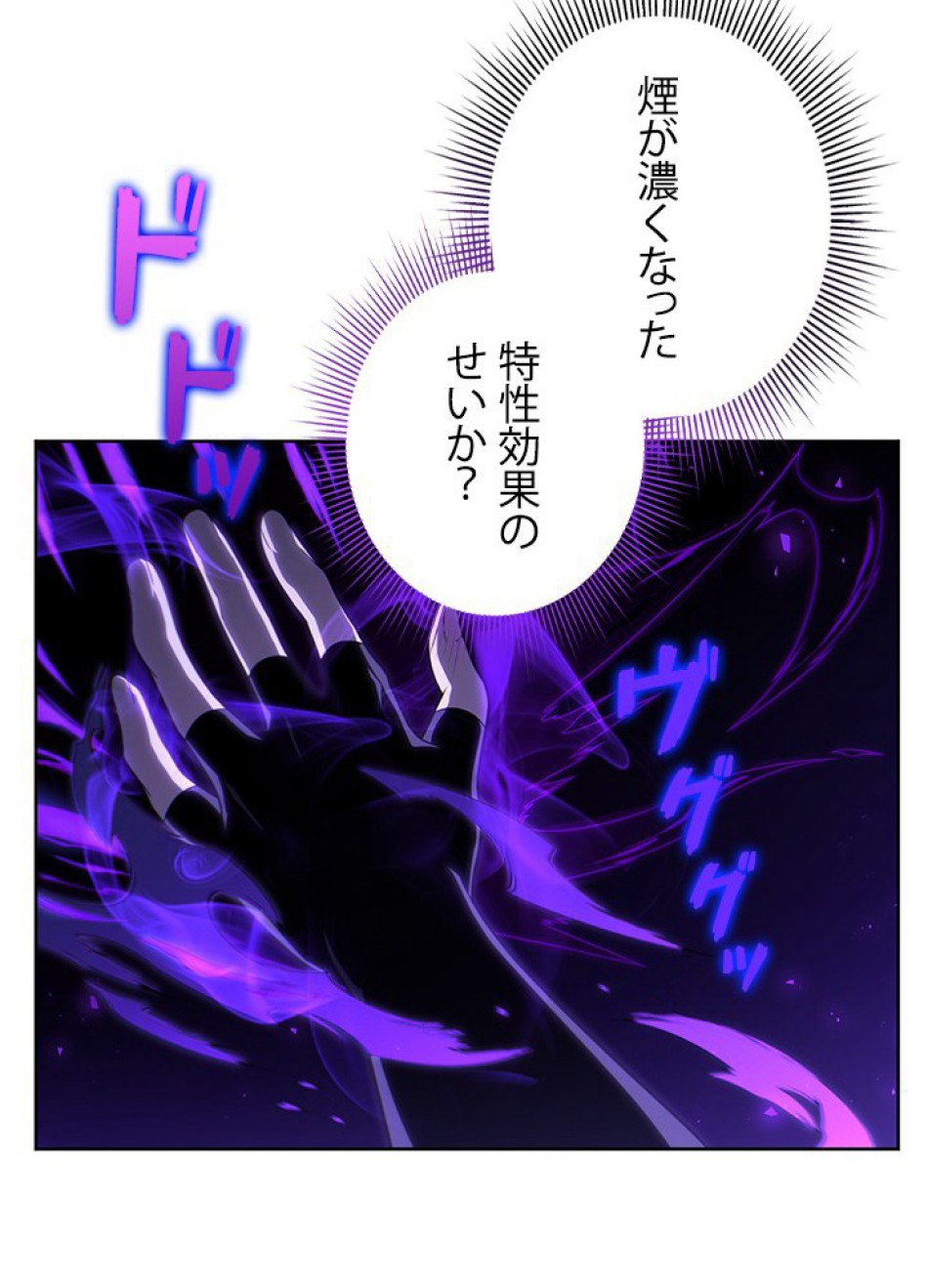 1万年ぶりに帰還したプレイヤー 第13話 - Trang 18
