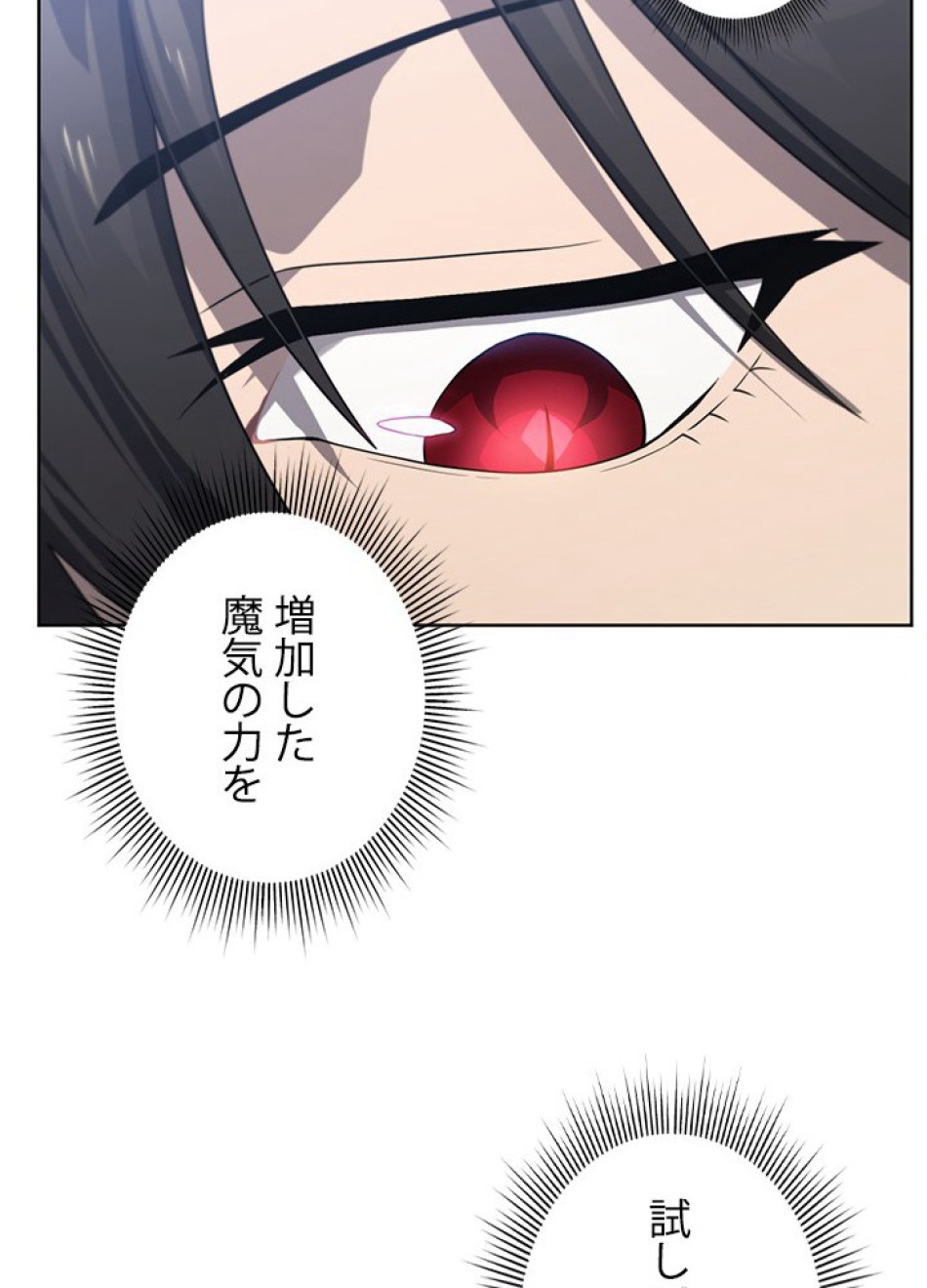 1万年ぶりに帰還したプレイヤー 第13話 - Trang 23