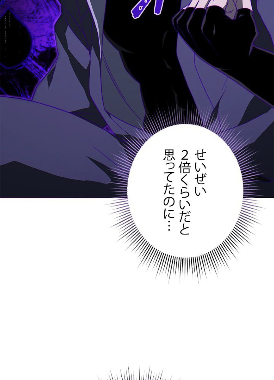 1万年ぶりに帰還したプレイヤー 第13話 - Trang 26