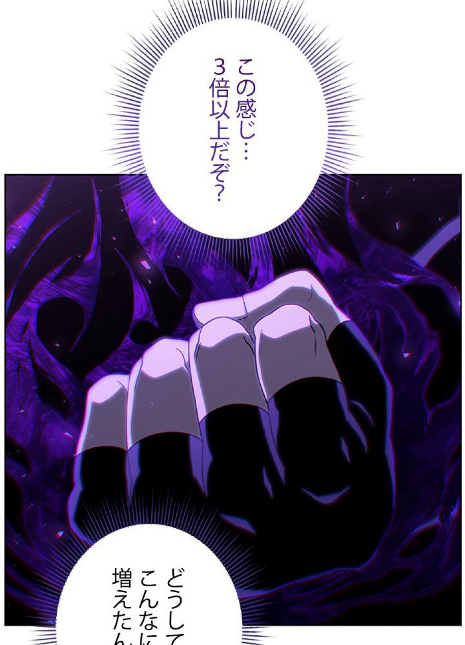 1万年ぶりに帰還したプレイヤー 第13話 - Trang 27
