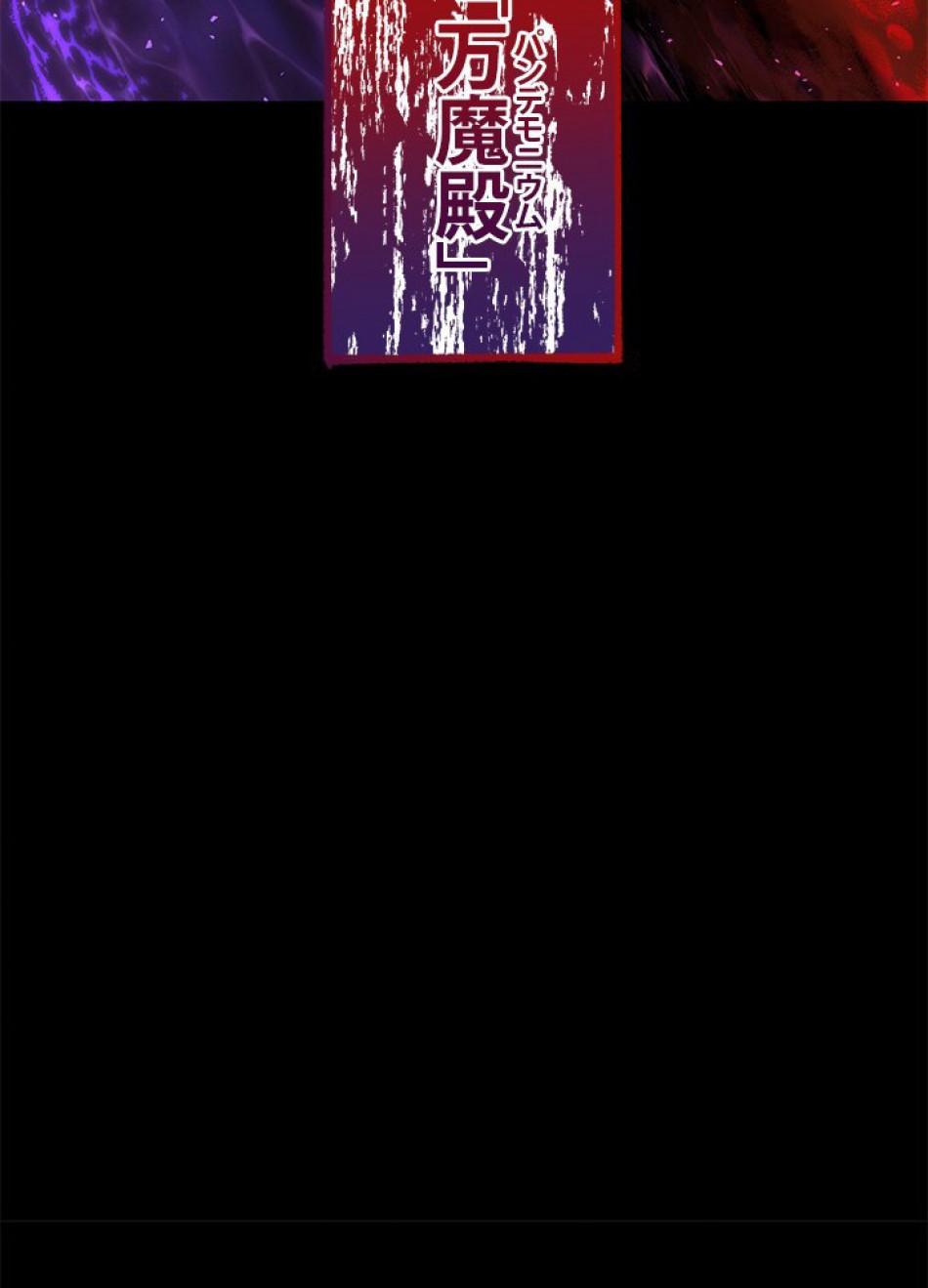 1万年ぶりに帰還したプレイヤー 第13話 - Trang 33