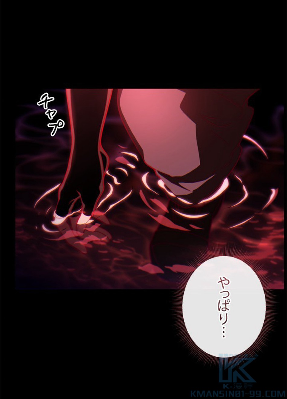 1万年ぶりに帰還したプレイヤー 第13話 - Trang 34