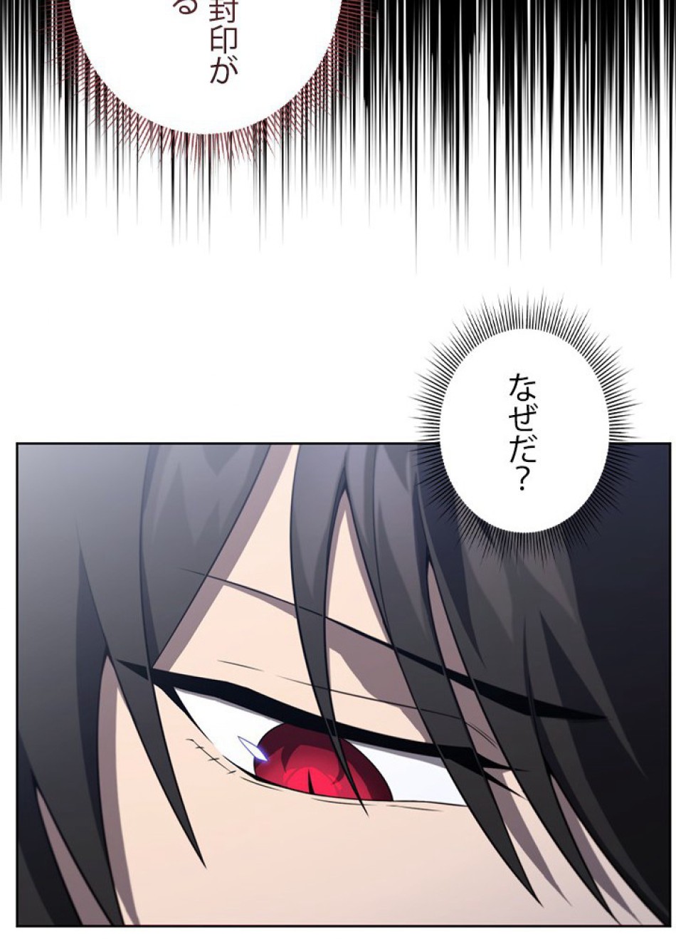 1万年ぶりに帰還したプレイヤー 第13話 - Trang 36
