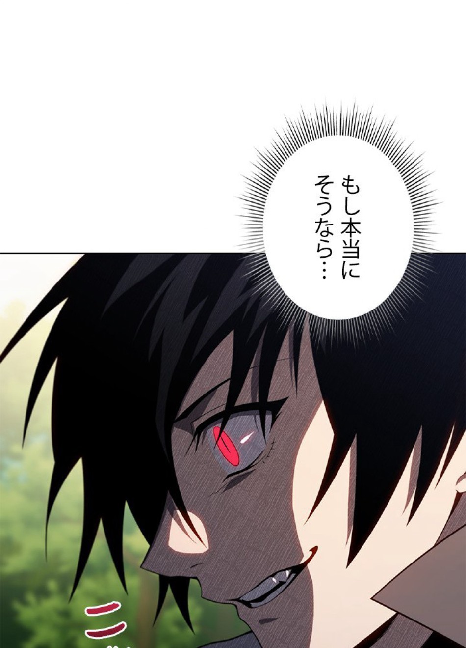 1万年ぶりに帰還したプレイヤー 第13話 - Trang 41