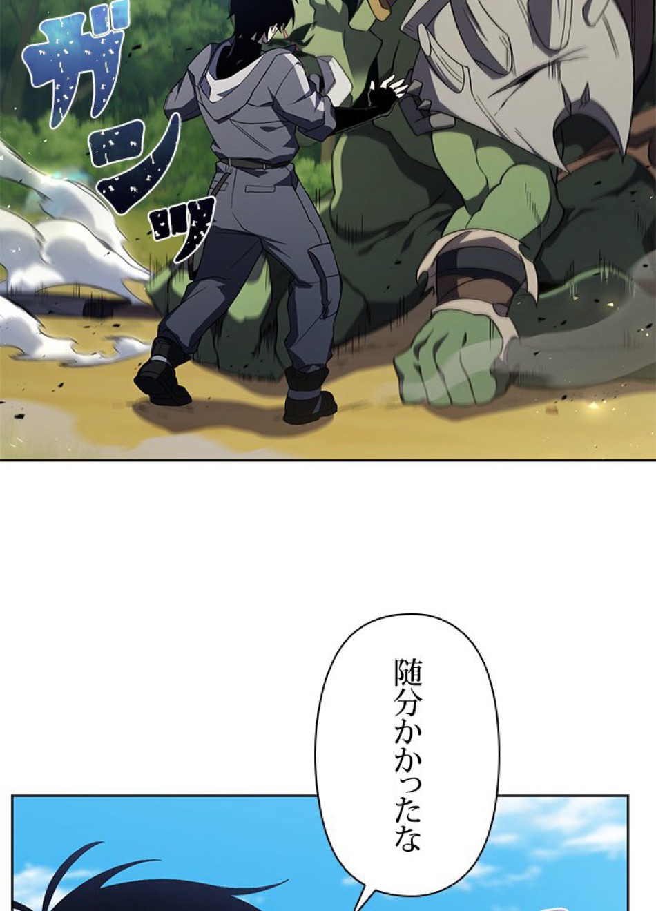 1万年ぶりに帰還したプレイヤー 第13話 - Trang 5