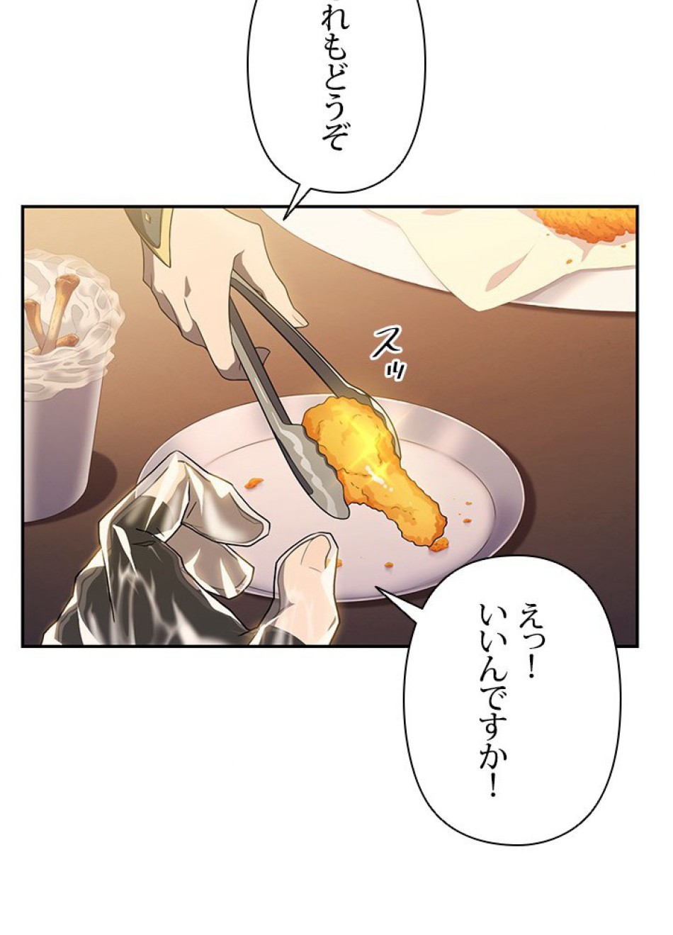 1万年ぶりに帰還したプレイヤー 第13話 - Trang 66