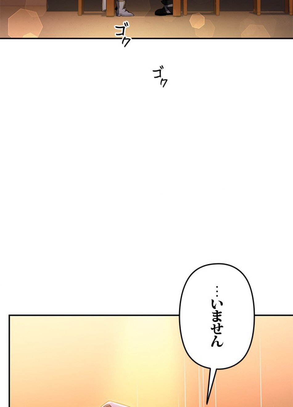 1万年ぶりに帰還したプレイヤー 第13話 - Trang 71