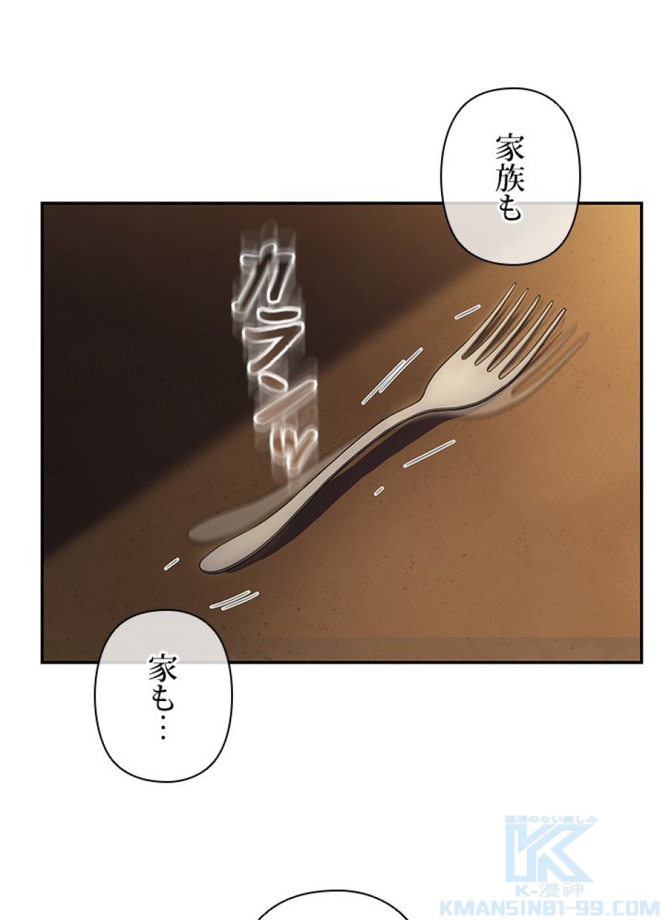 1万年ぶりに帰還したプレイヤー 第13話 - Trang 73