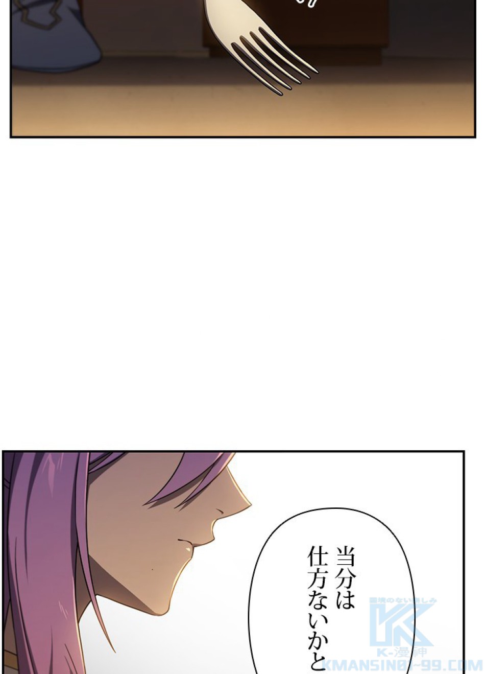 1万年ぶりに帰還したプレイヤー 第13話 - Trang 76