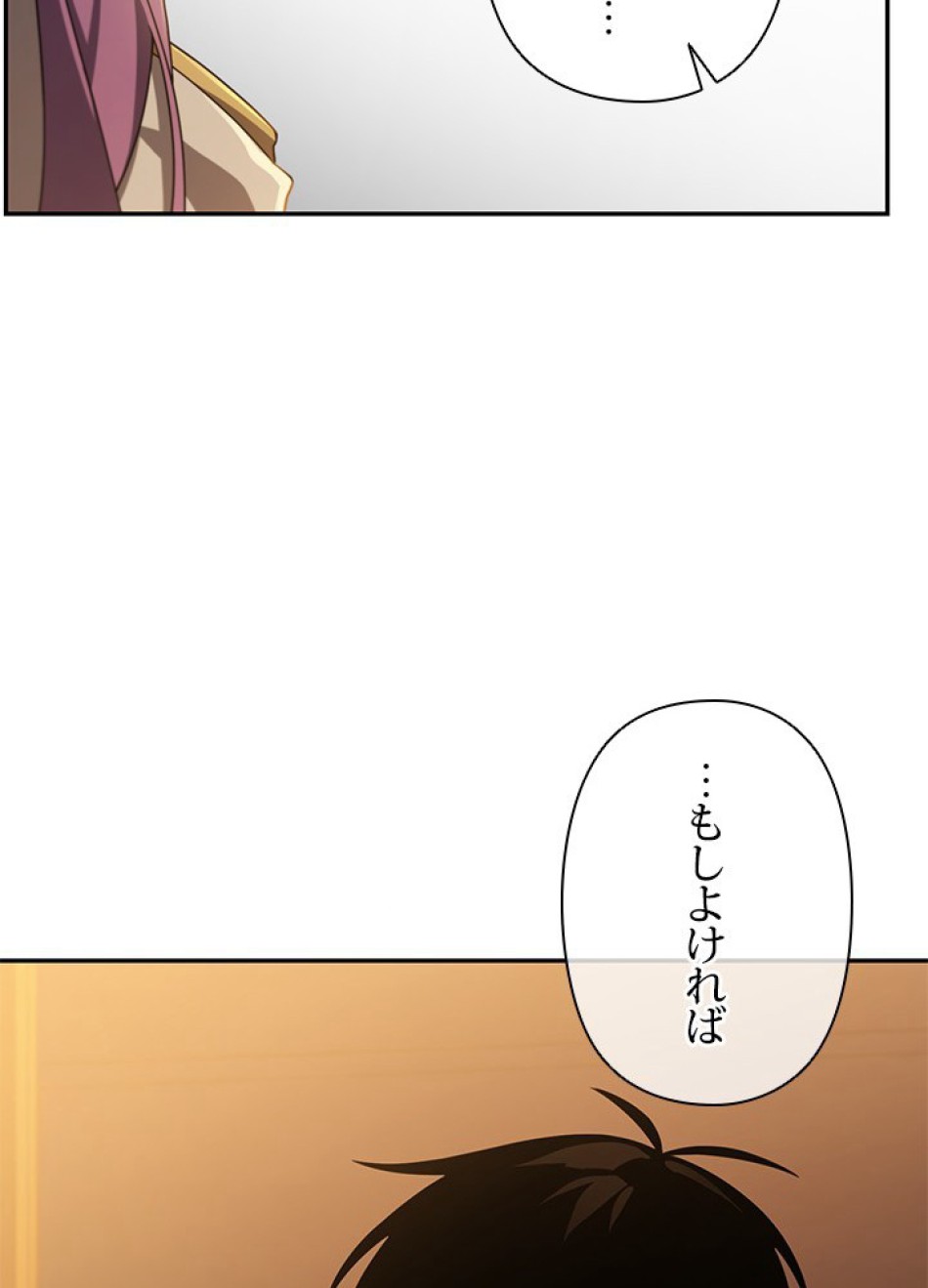 1万年ぶりに帰還したプレイヤー 第13話 - Trang 77