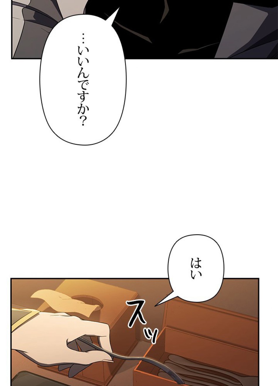 1万年ぶりに帰還したプレイヤー 第13話 - Trang 80