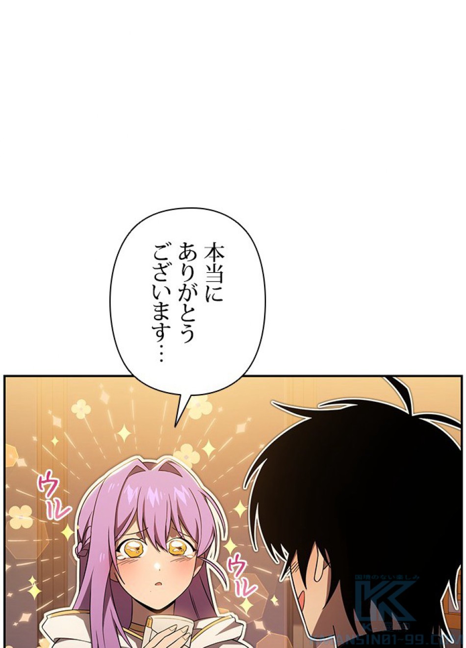 1万年ぶりに帰還したプレイヤー 第13話 - Trang 97