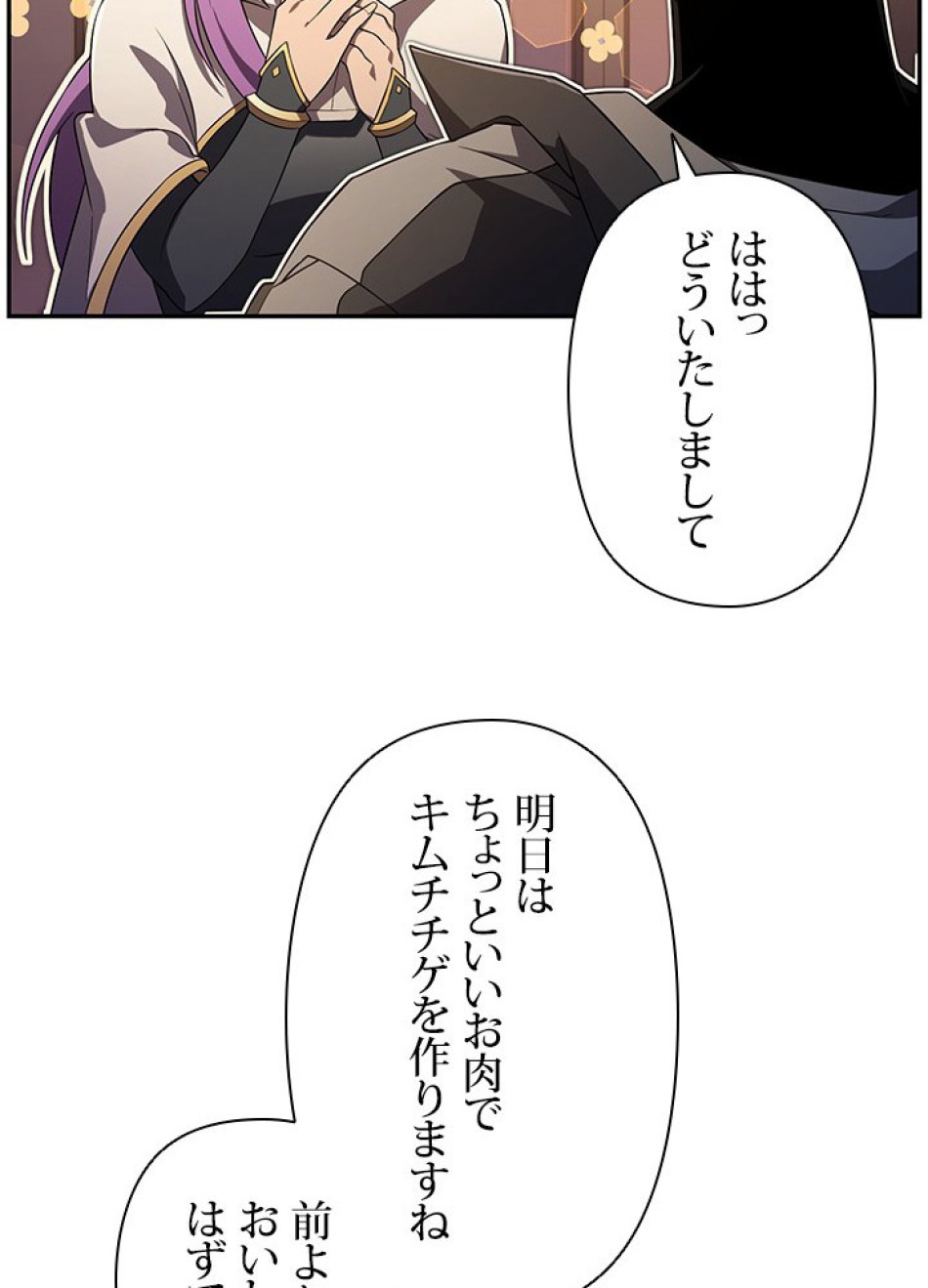 1万年ぶりに帰還したプレイヤー 第13話 - Trang 98