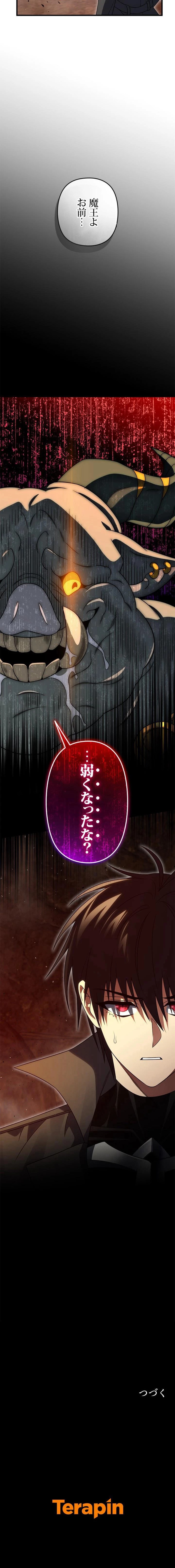 1万年ぶりに帰還したプレイヤー 第132話 - Trang 12