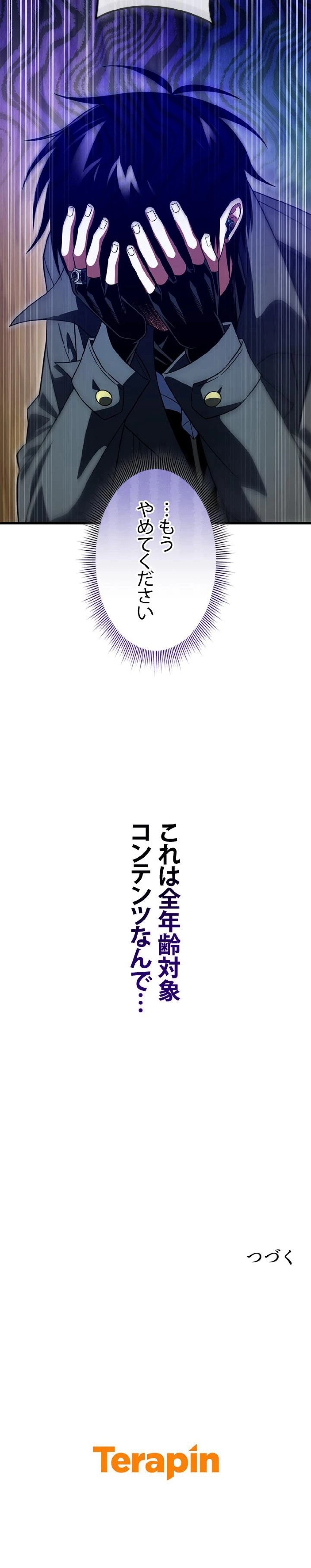 1万年ぶりに帰還したプレイヤー 第138話 - Trang 12