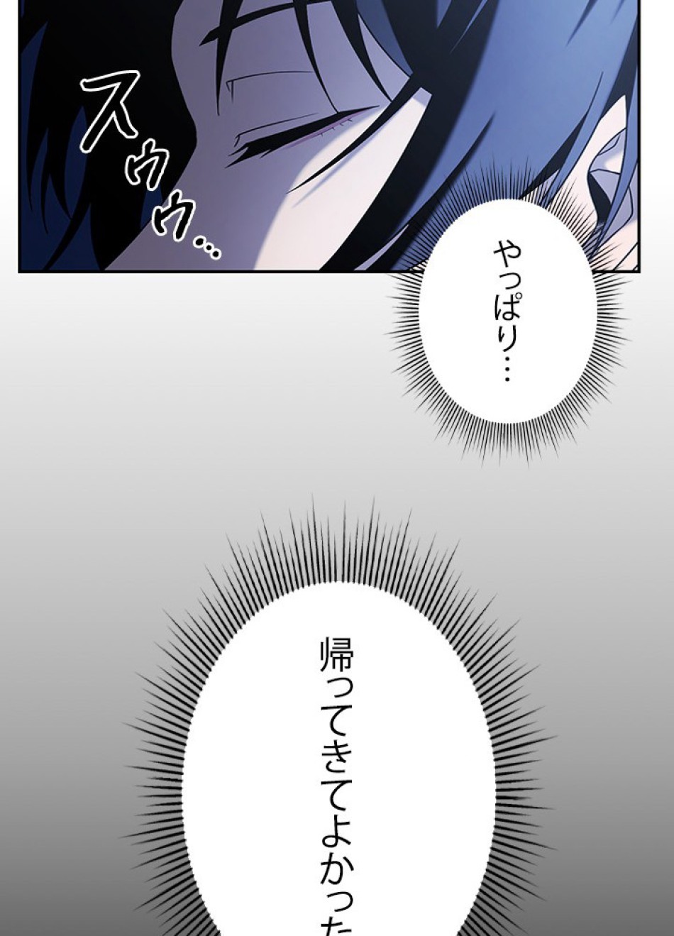 1万年ぶりに帰還したプレイヤー 第14話 - Trang 12