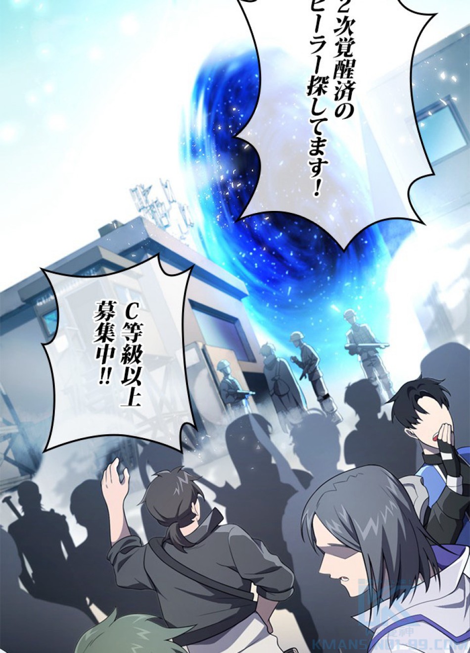 1万年ぶりに帰還したプレイヤー 第14話 - Trang 16
