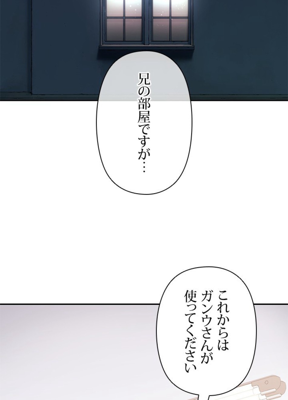 1万年ぶりに帰還したプレイヤー 第14話 - Trang 2