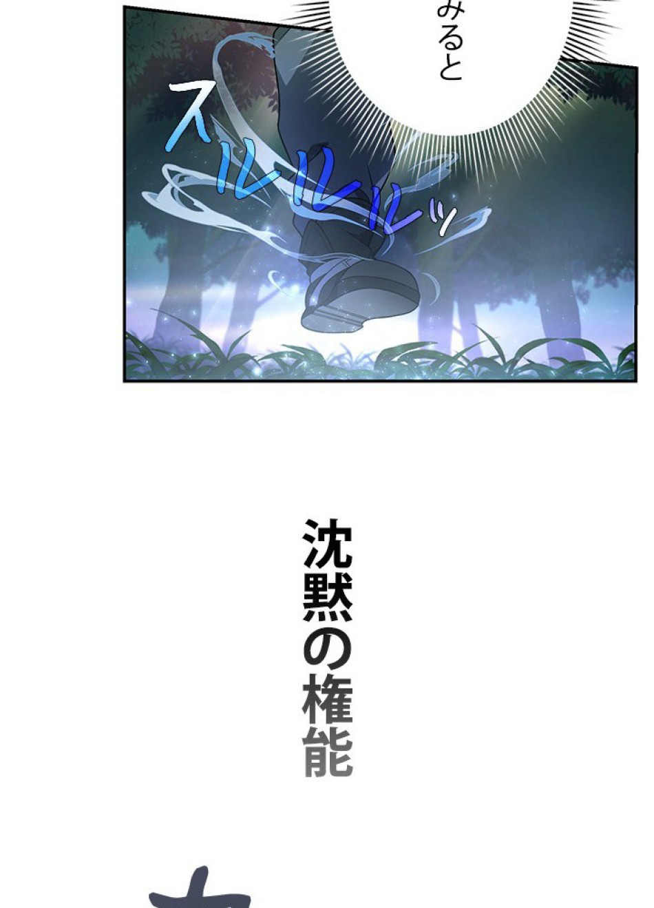1万年ぶりに帰還したプレイヤー 第14話 - Trang 27
