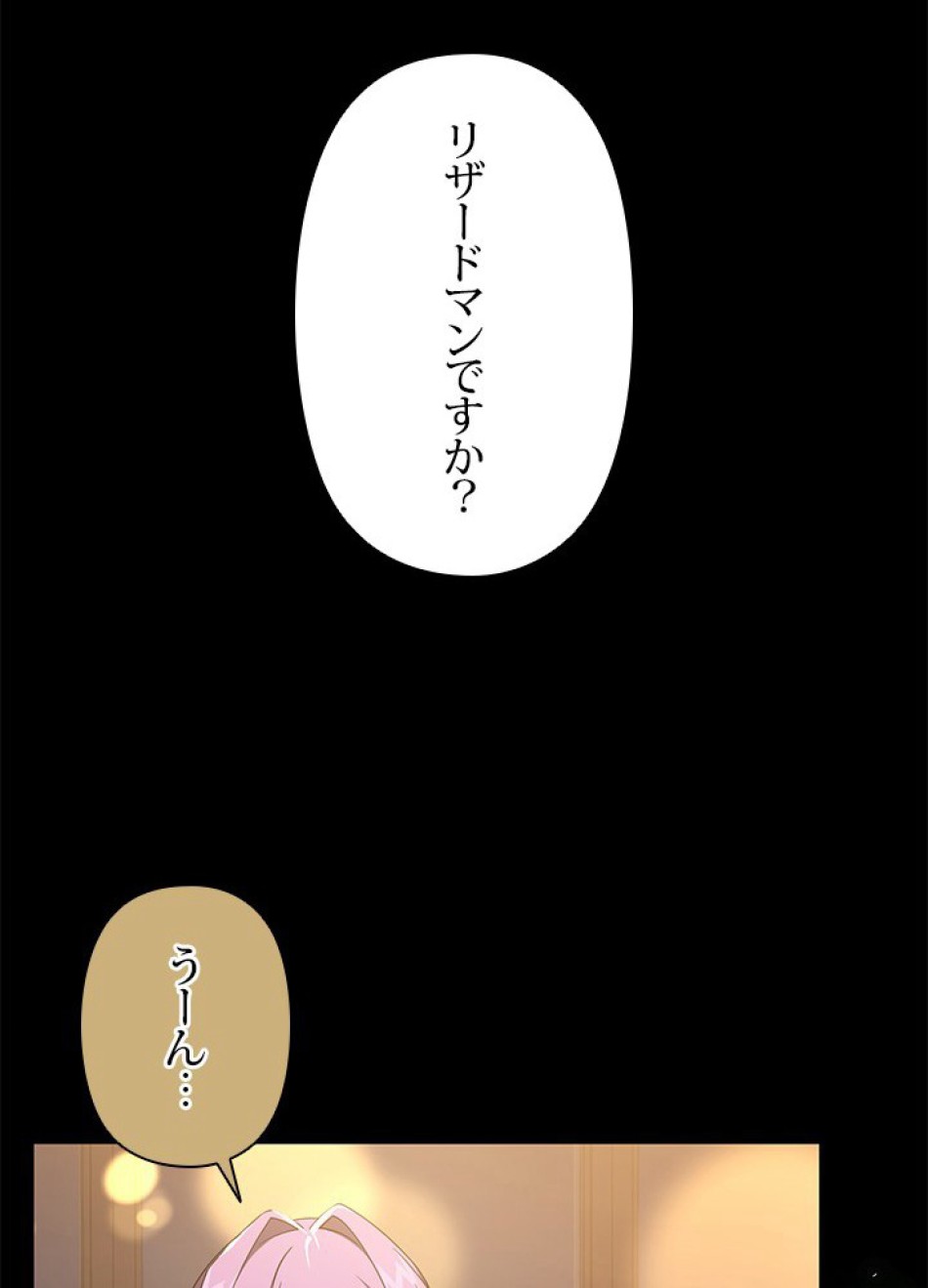 1万年ぶりに帰還したプレイヤー 第14話 - Trang 30