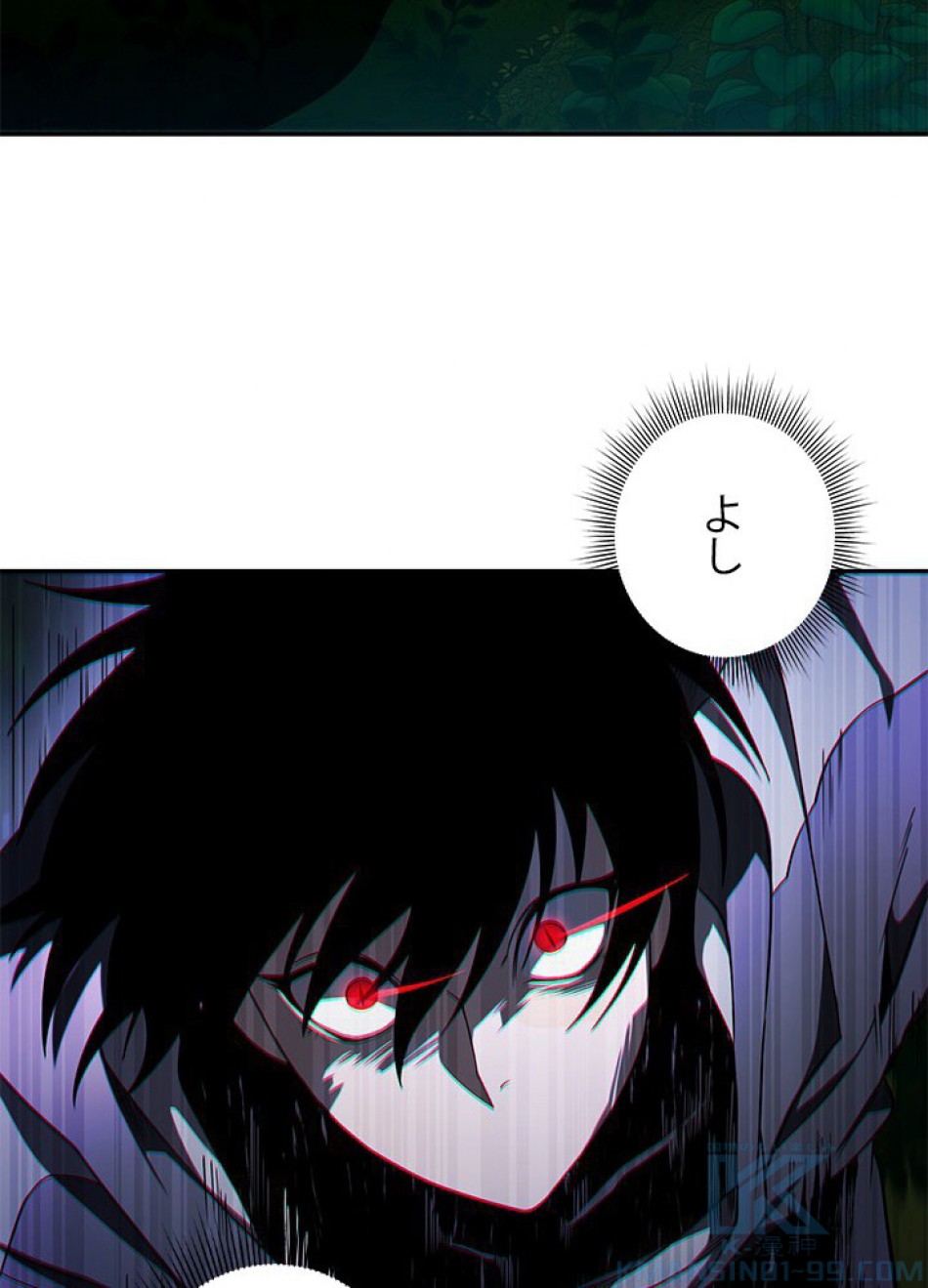 1万年ぶりに帰還したプレイヤー 第14話 - Trang 34
