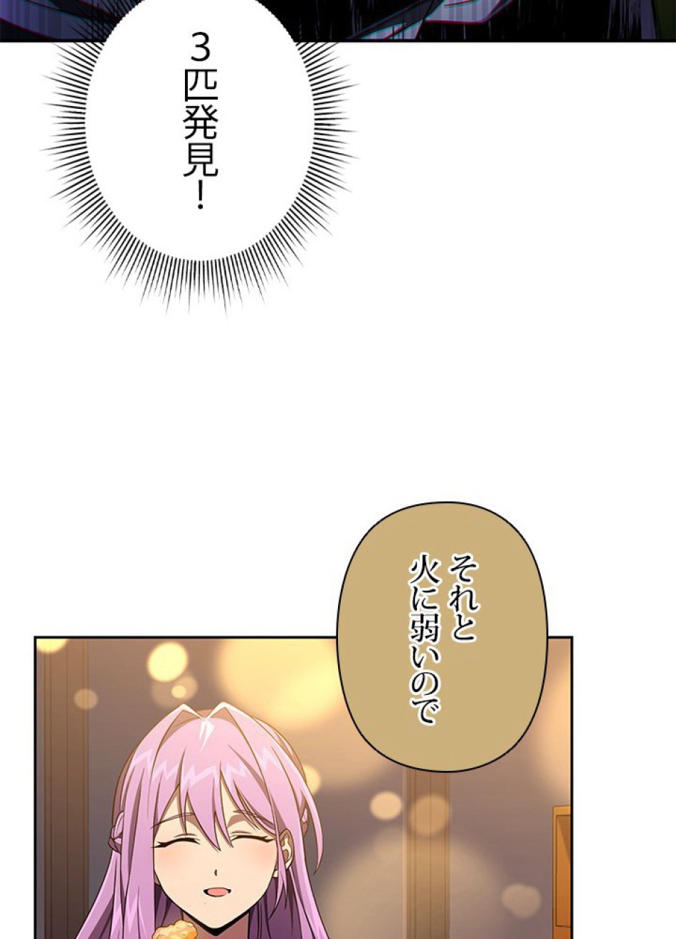 1万年ぶりに帰還したプレイヤー 第14話 - Trang 35