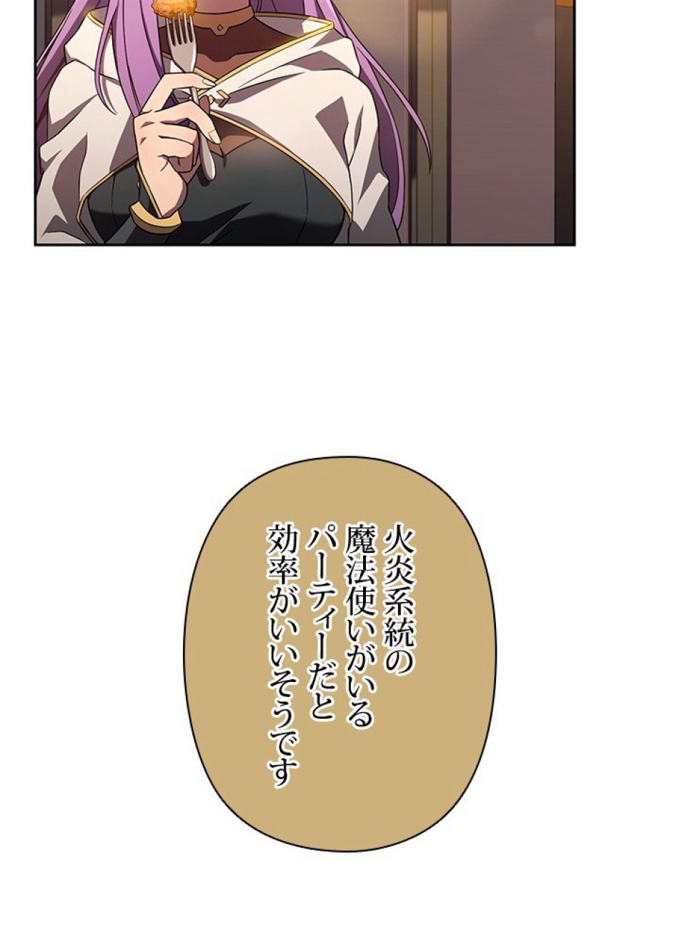 1万年ぶりに帰還したプレイヤー 第14話 - Trang 36