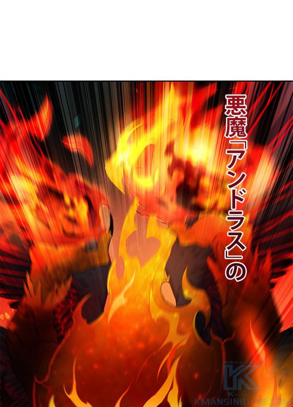 1万年ぶりに帰還したプレイヤー 第14話 - Trang 37
