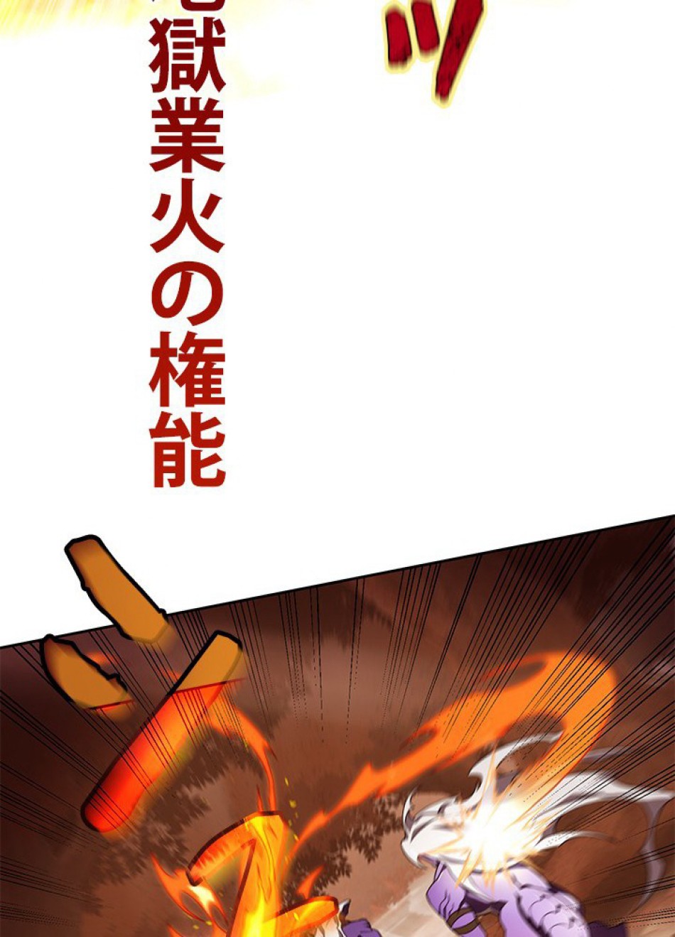 1万年ぶりに帰還したプレイヤー 第14話 - Trang 39
