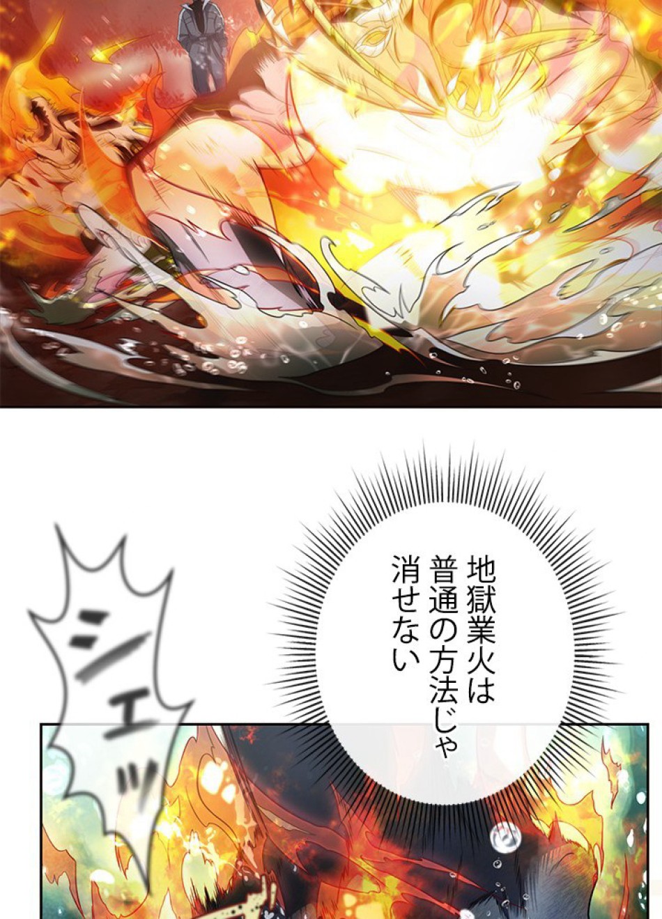 1万年ぶりに帰還したプレイヤー 第14話 - Trang 47