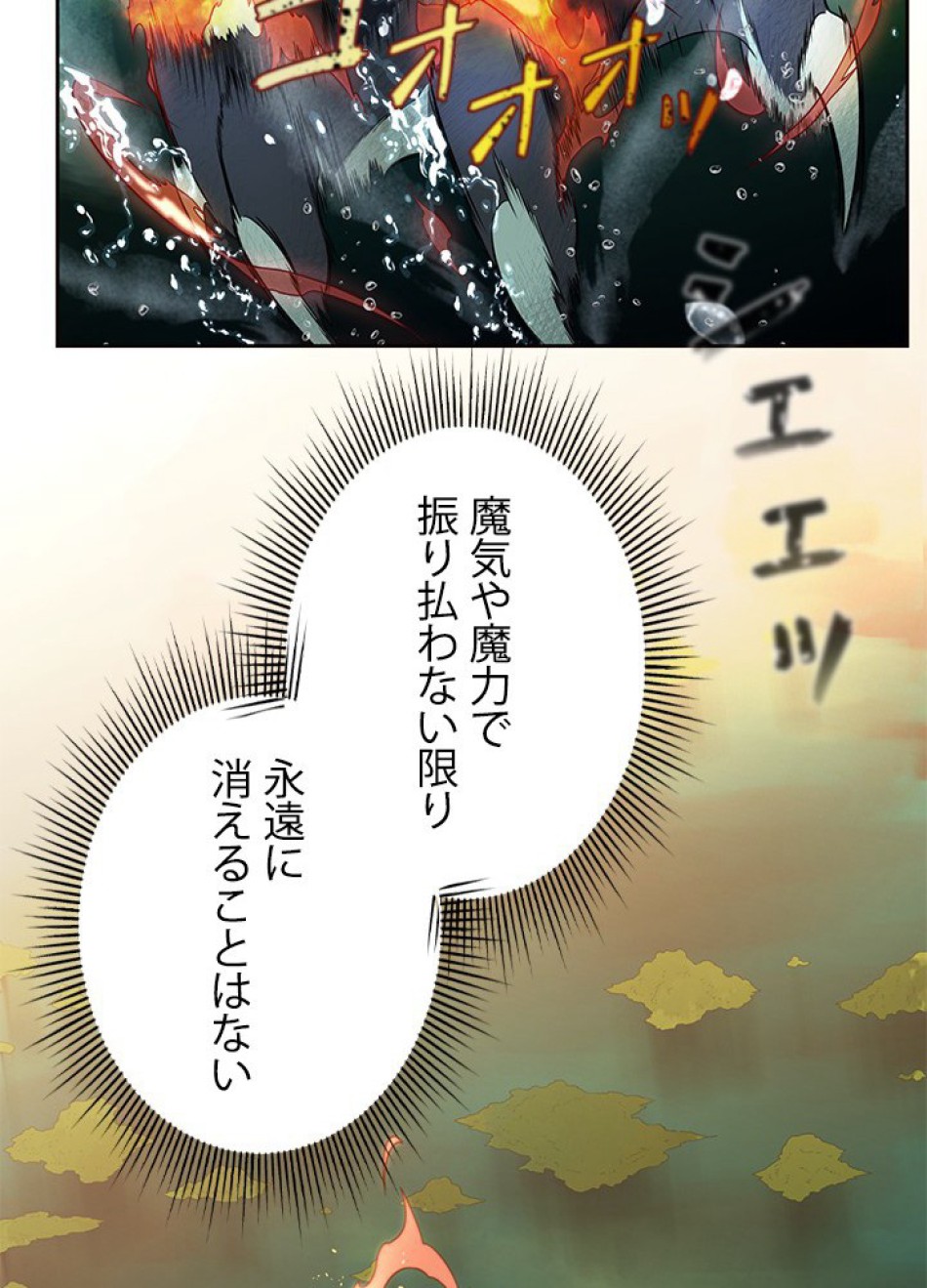 1万年ぶりに帰還したプレイヤー 第14話 - Trang 48