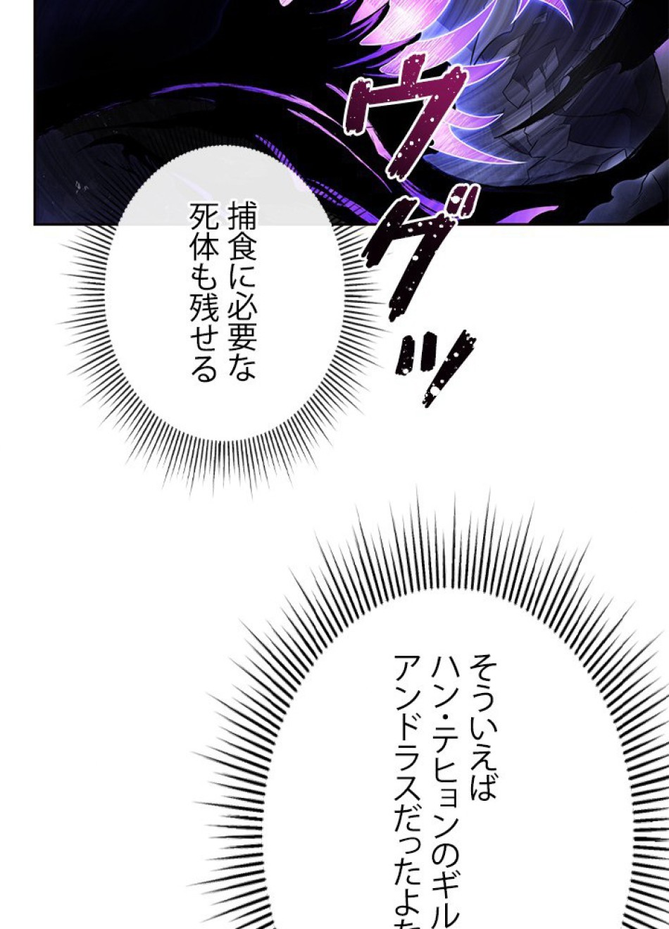 1万年ぶりに帰還したプレイヤー 第14話 - Trang 51