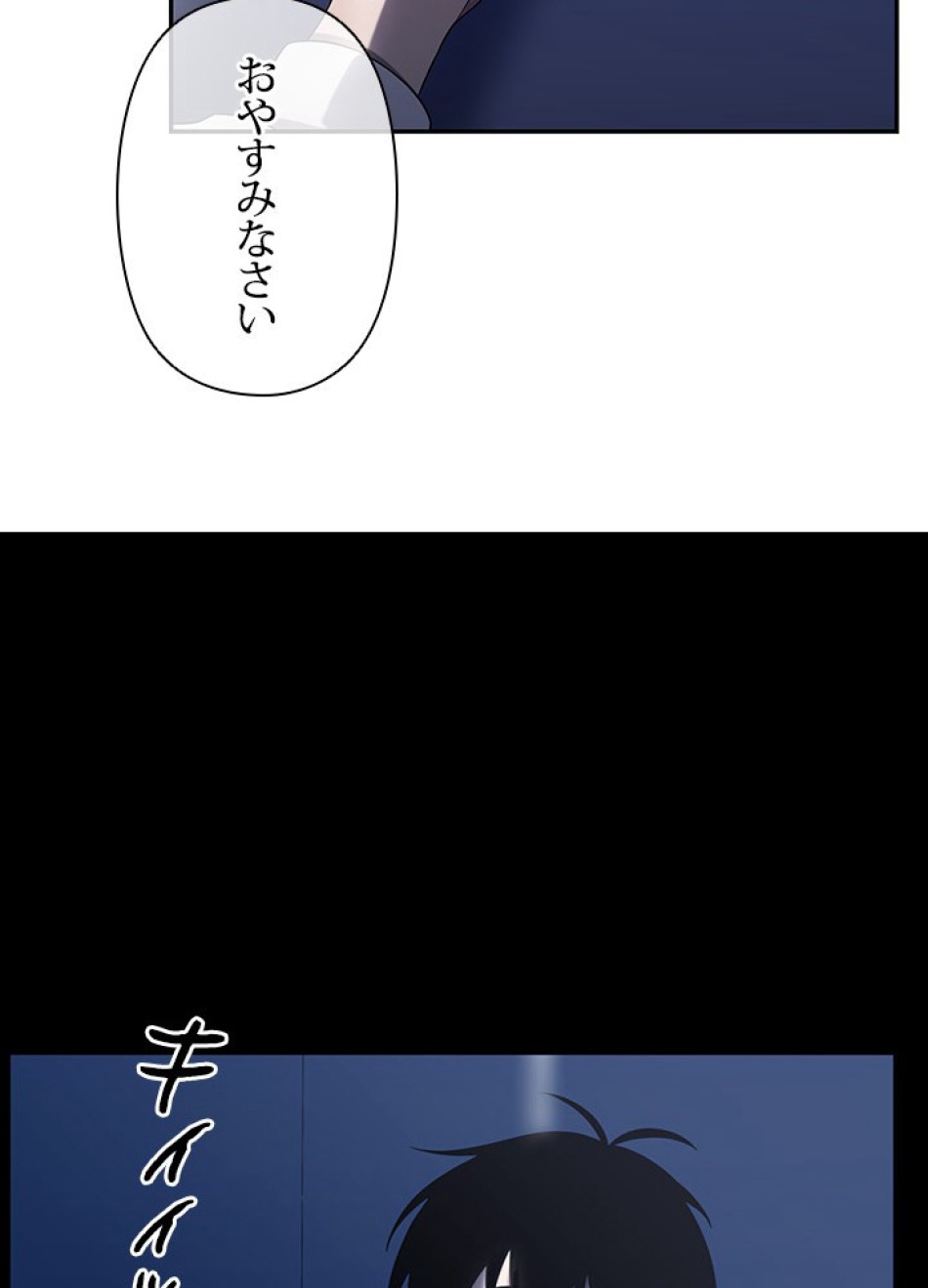 1万年ぶりに帰還したプレイヤー 第14話 - Trang 6