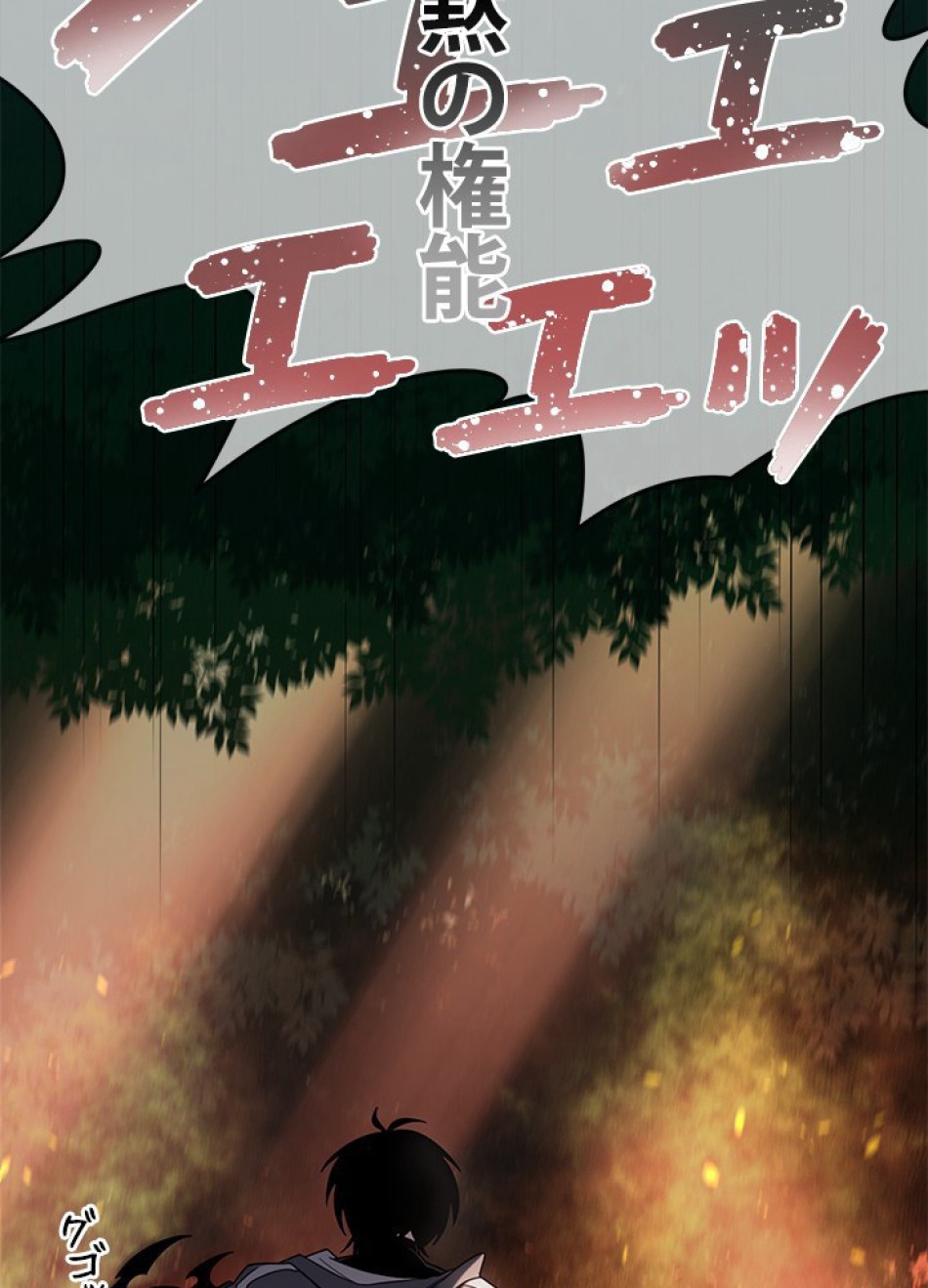 1万年ぶりに帰還したプレイヤー 第14話 - Trang 65