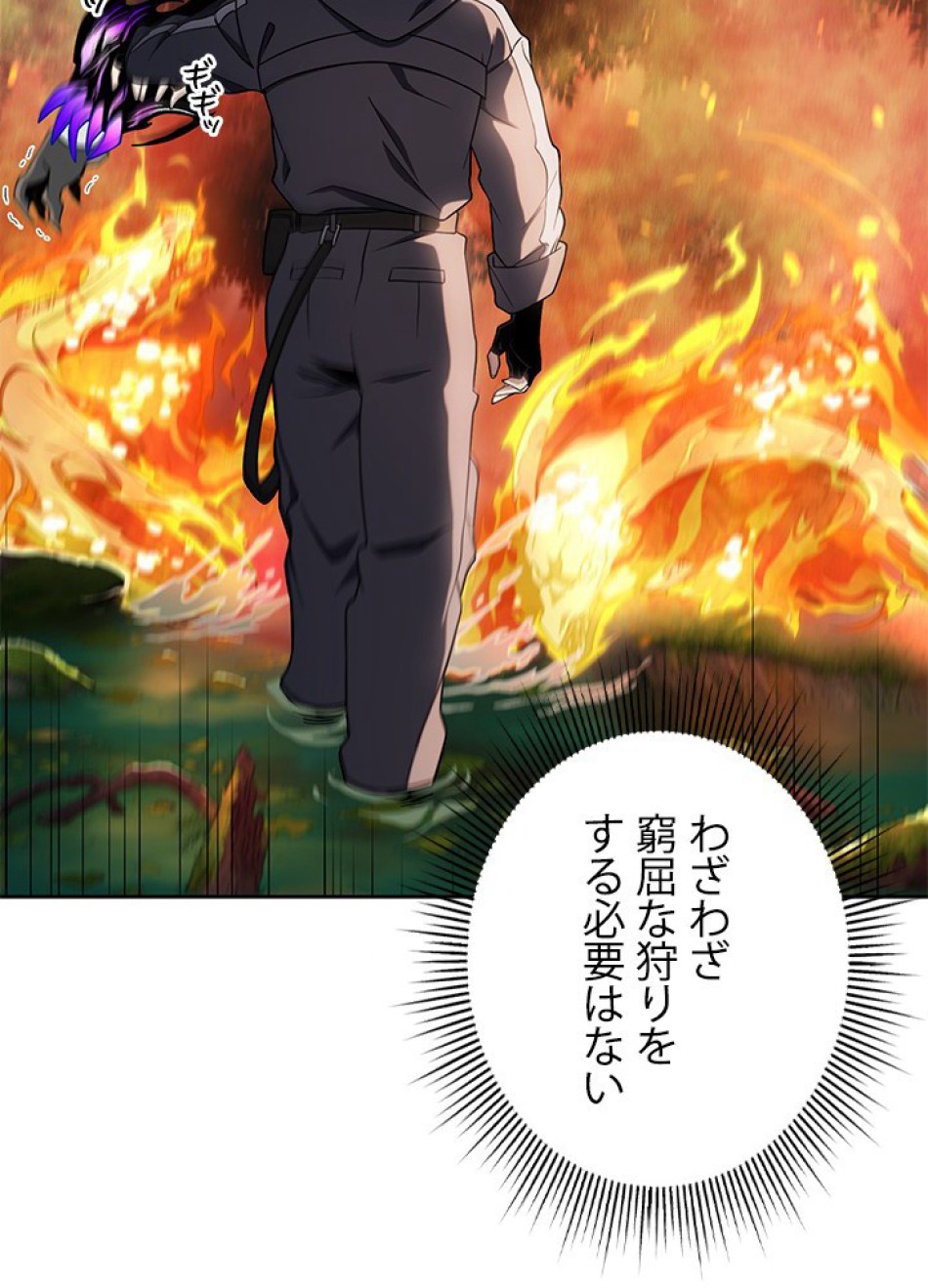 1万年ぶりに帰還したプレイヤー 第14話 - Trang 66