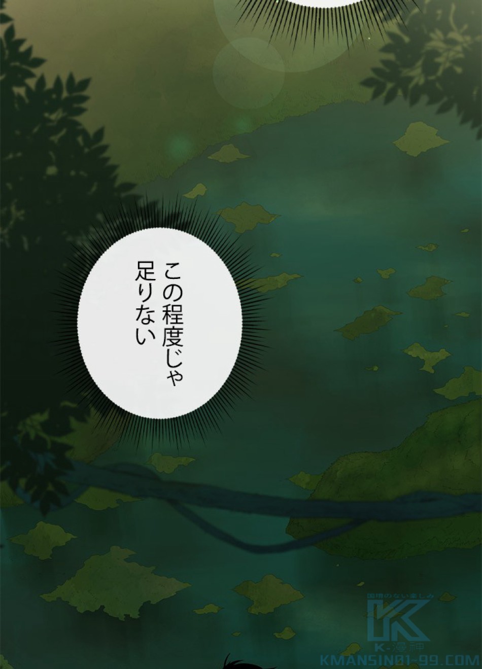 1万年ぶりに帰還したプレイヤー 第14話 - Trang 70
