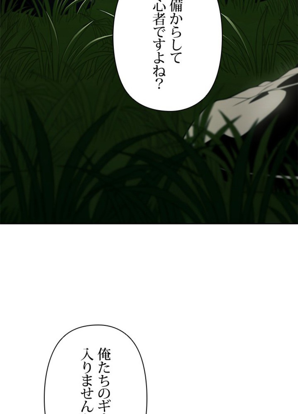 1万年ぶりに帰還したプレイヤー 第14話 - Trang 75