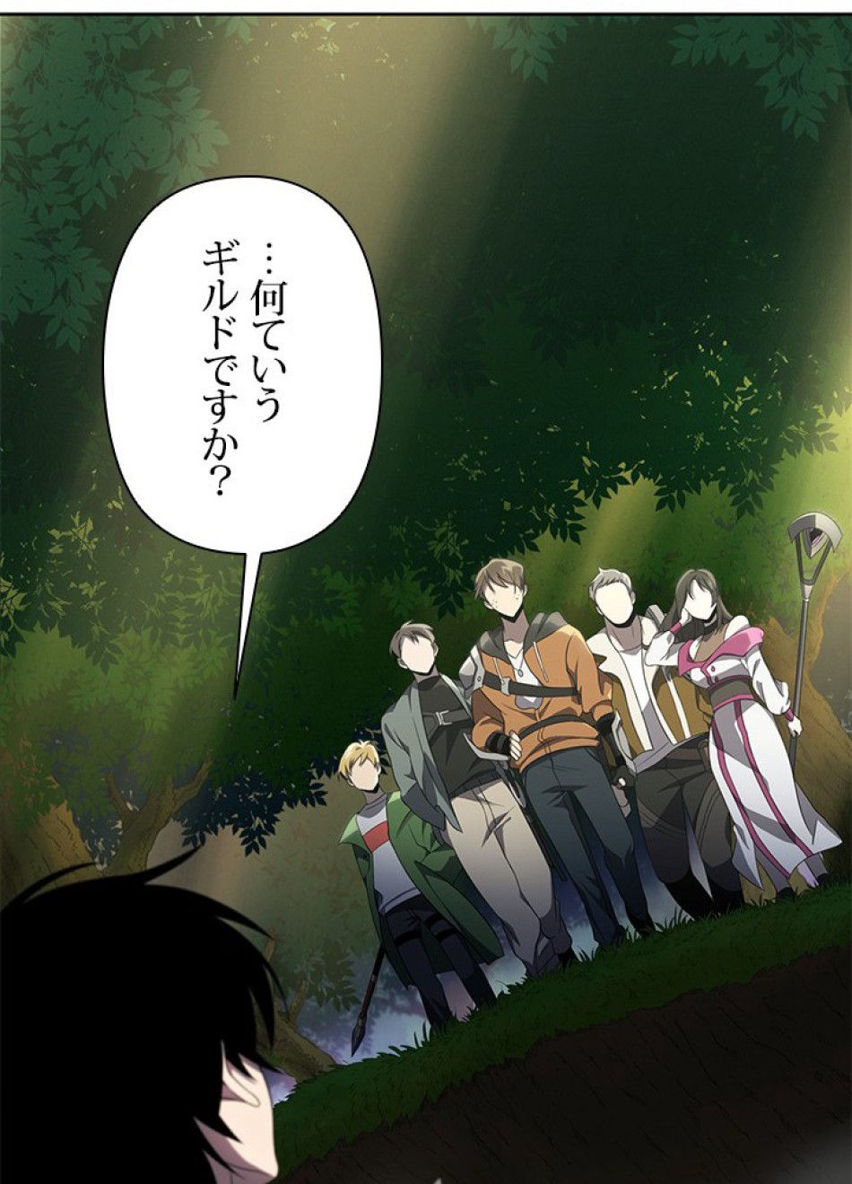 1万年ぶりに帰還したプレイヤー 第14話 - Trang 77