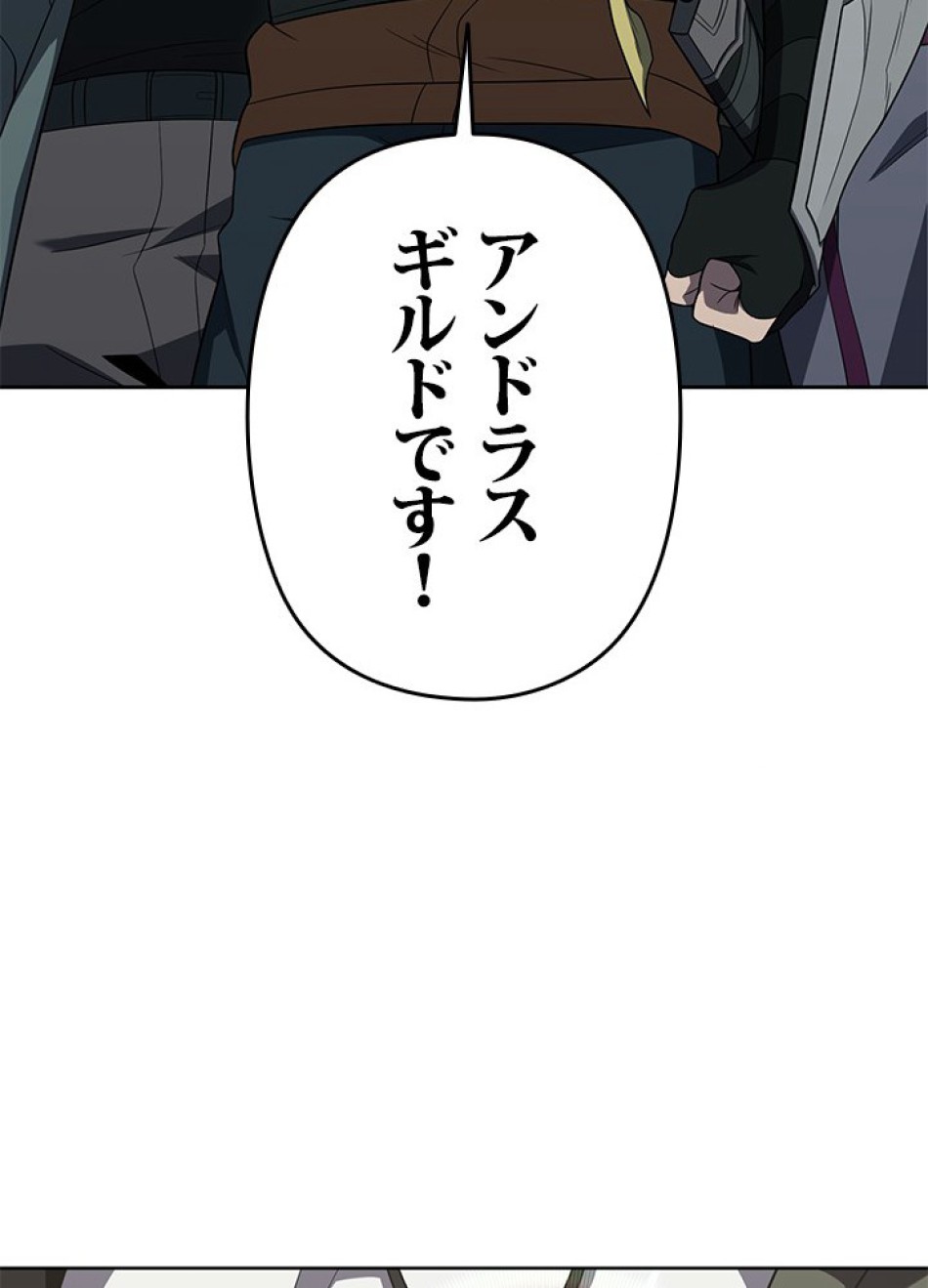 1万年ぶりに帰還したプレイヤー 第14話 - Trang 80