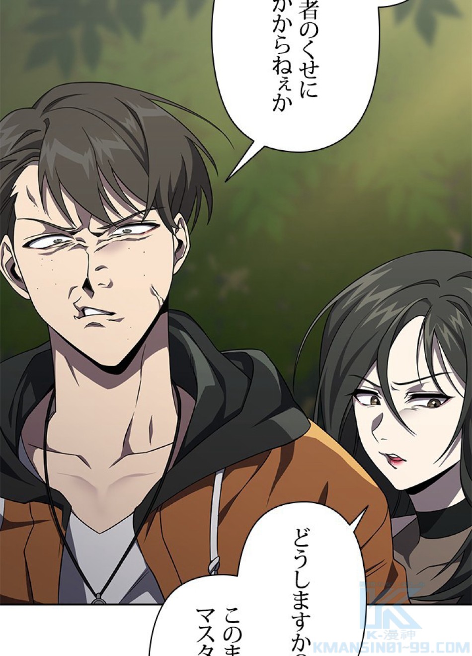1万年ぶりに帰還したプレイヤー 第14話 - Trang 85
