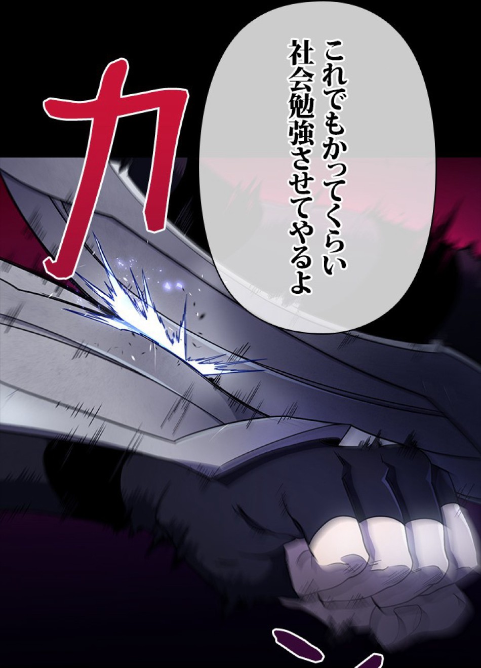 1万年ぶりに帰還したプレイヤー 第14話 - Trang 90